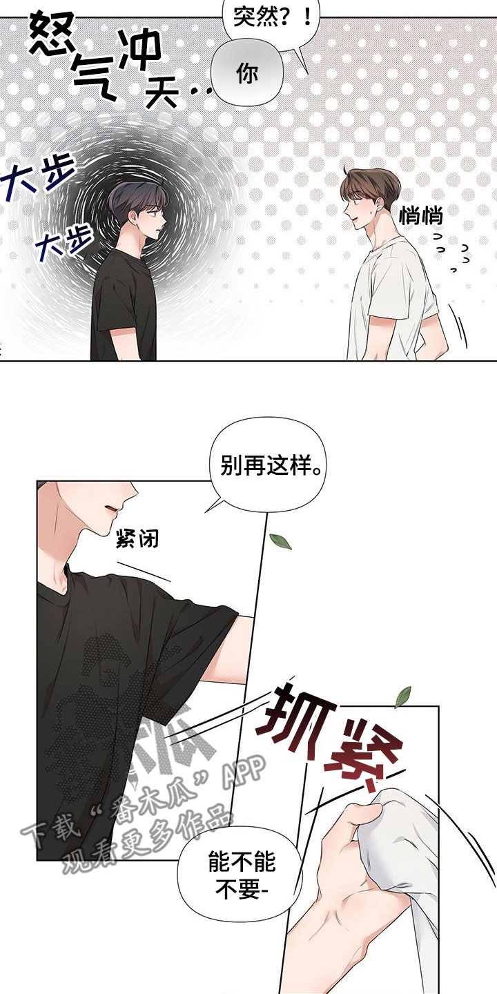 第25章：要到什么时候4
