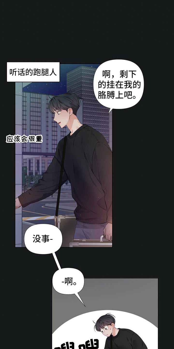 第17章：闲聊往事12