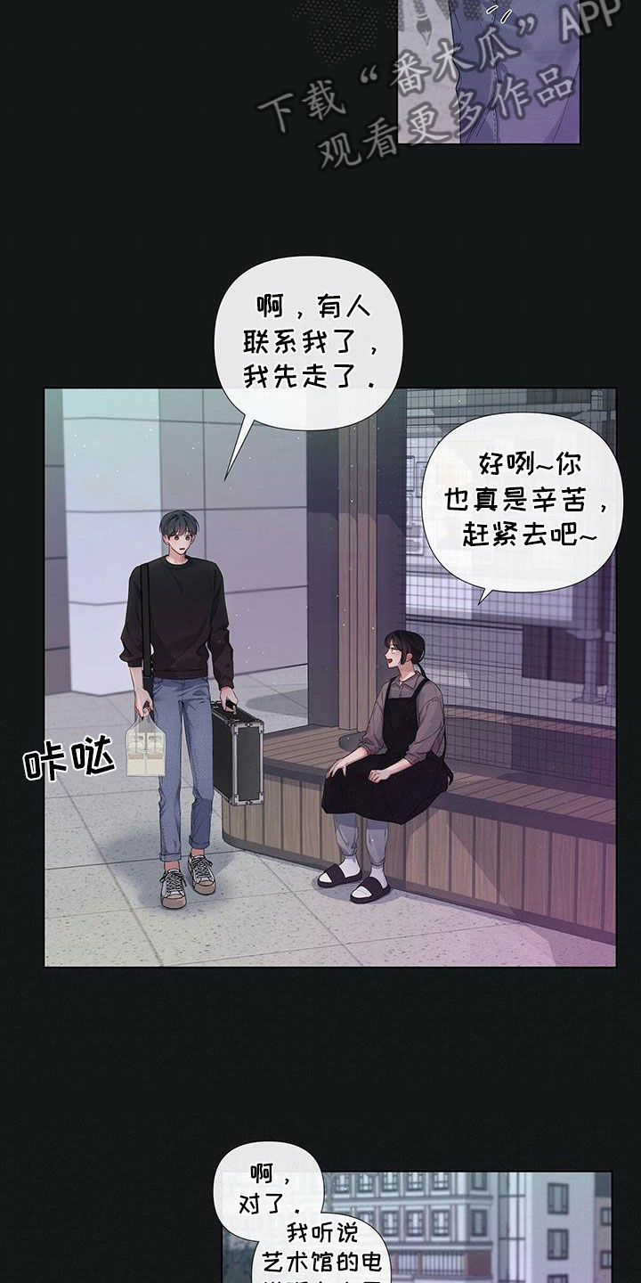第18章：秘密朋友3