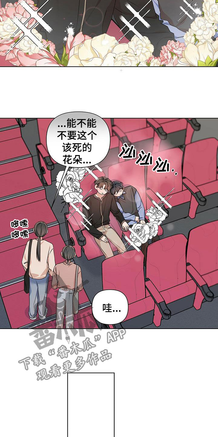 第26章：全体睡着13