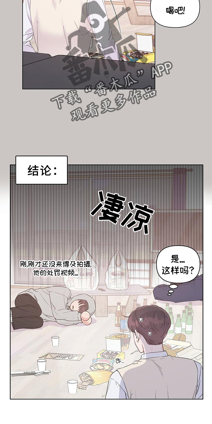第64章：酒局5