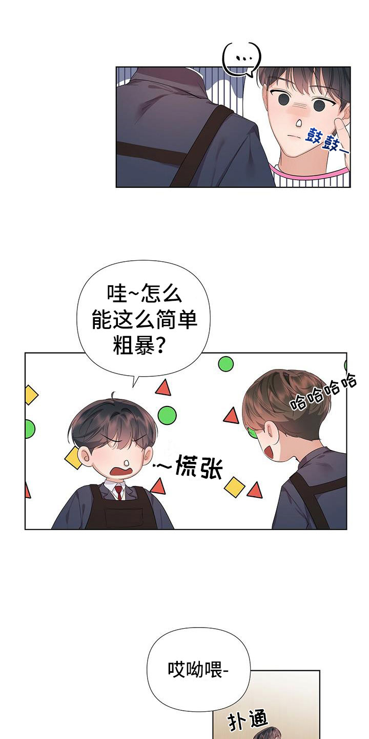 第3章：帮他止血10