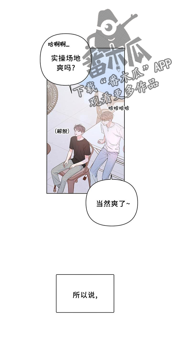 第53章：朋友1
