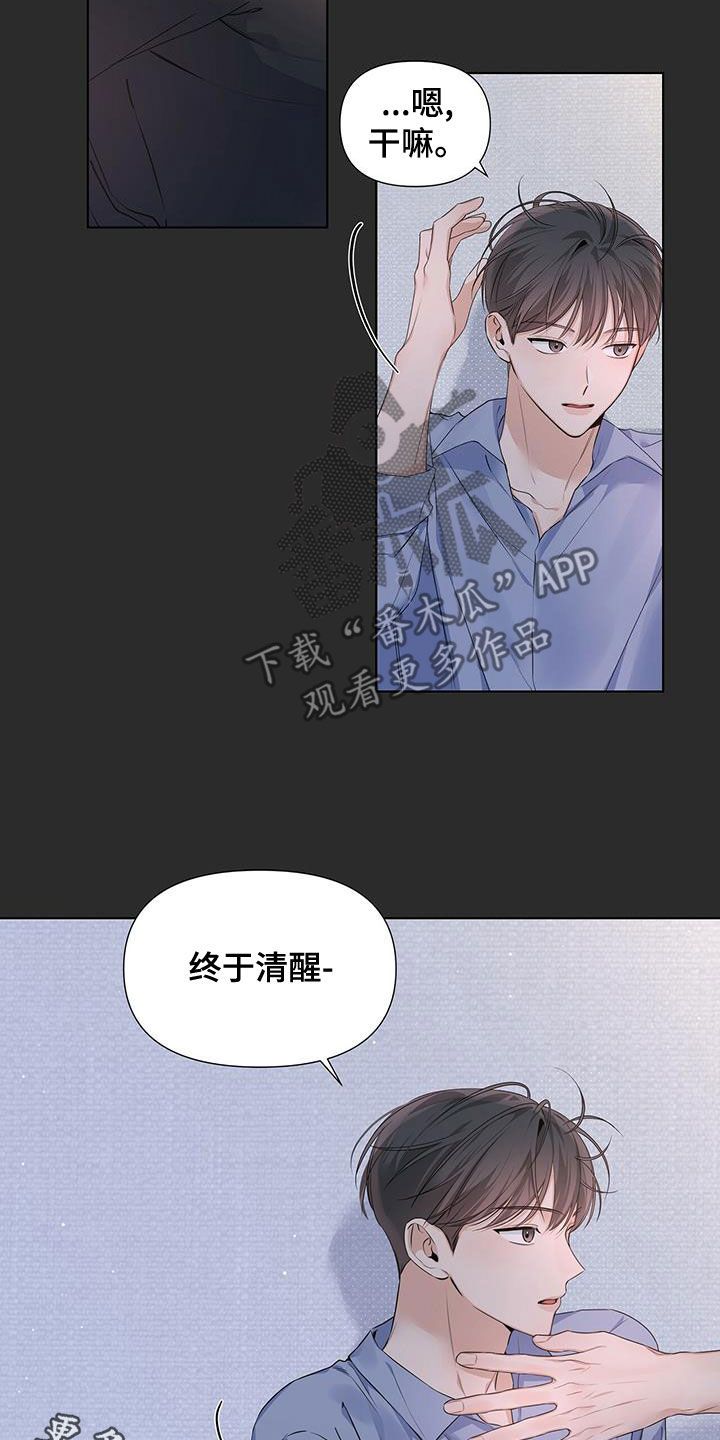 第31章：送回家19