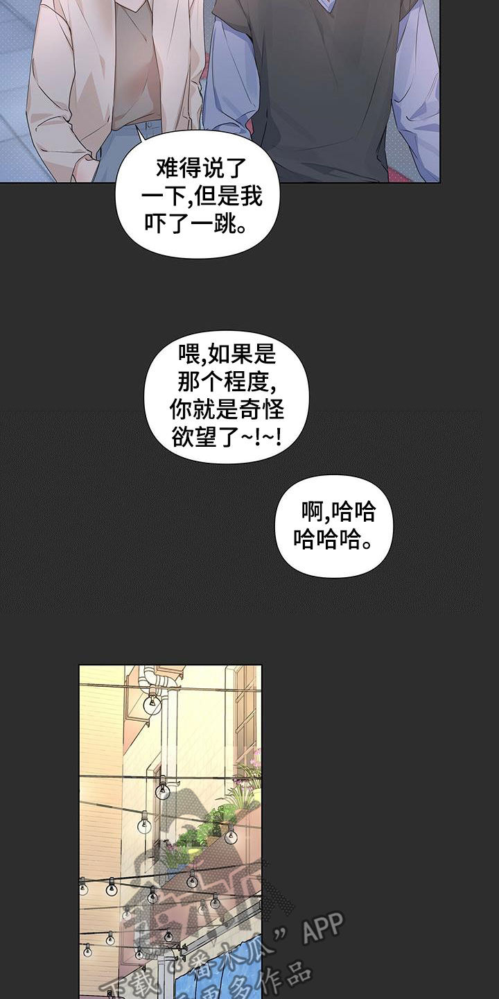 第30章：喝醉12