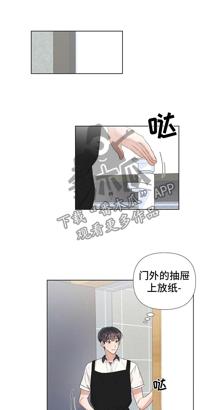 第10章：另外一面？3