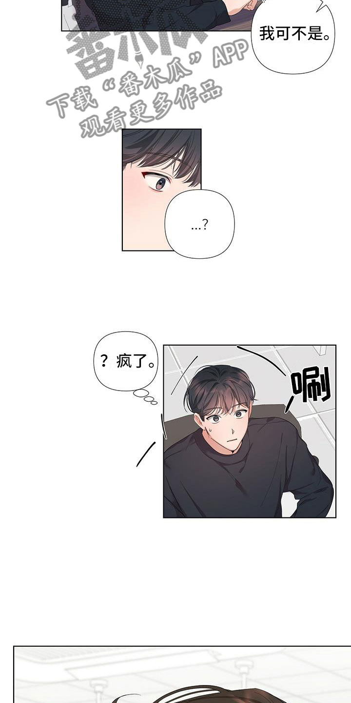 第5章：不是失误14