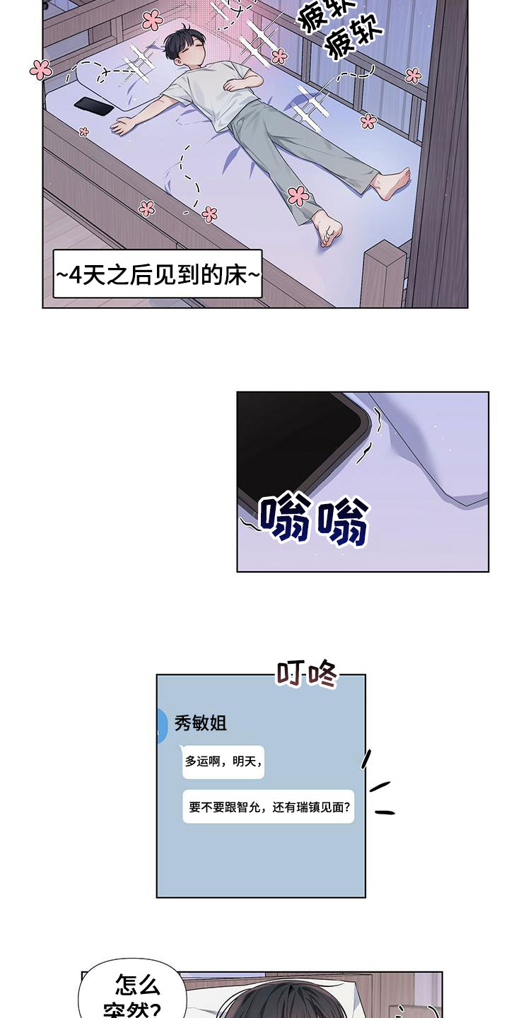 第24章：暗中观察2