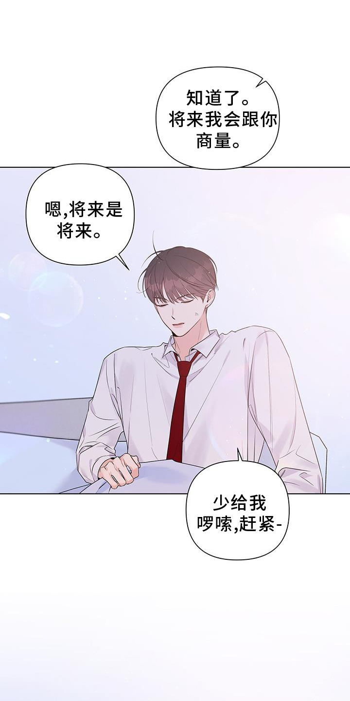 第66章：试试12