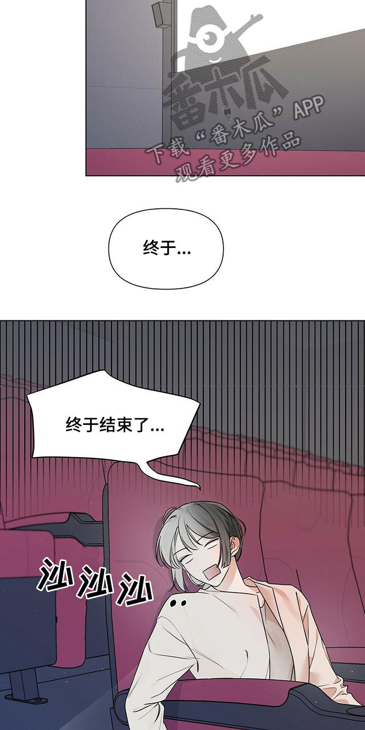 第26章：全体睡着5