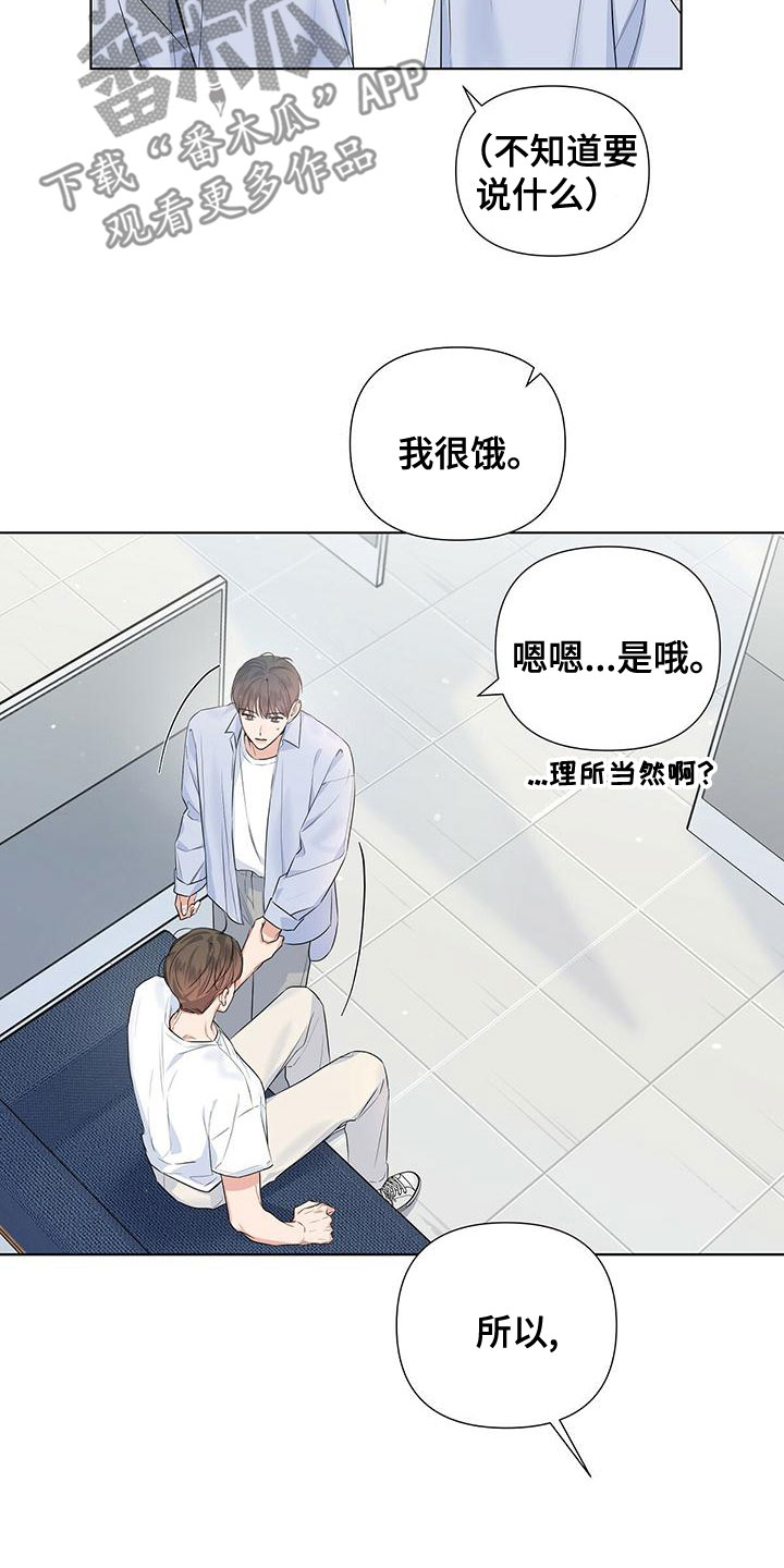 第39章：我很饿19