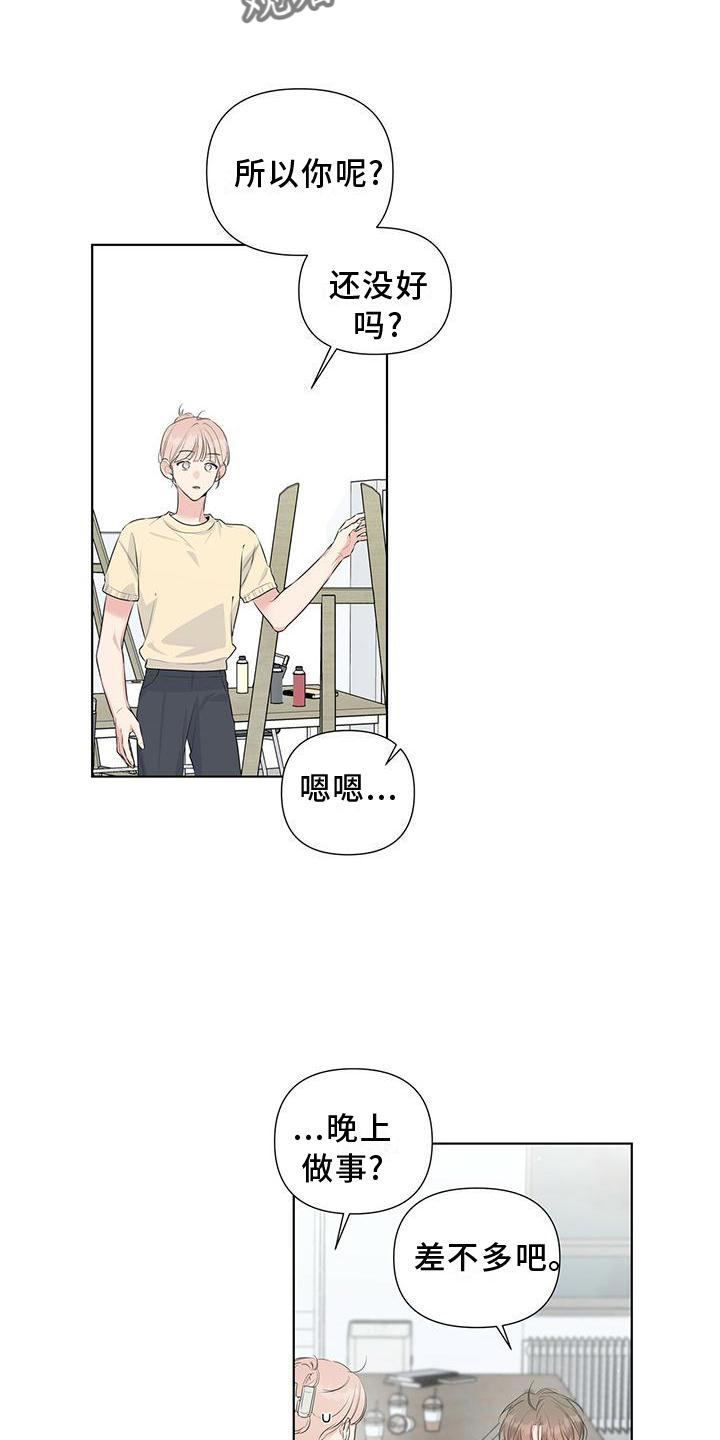 第45章：我们聊聊吧6