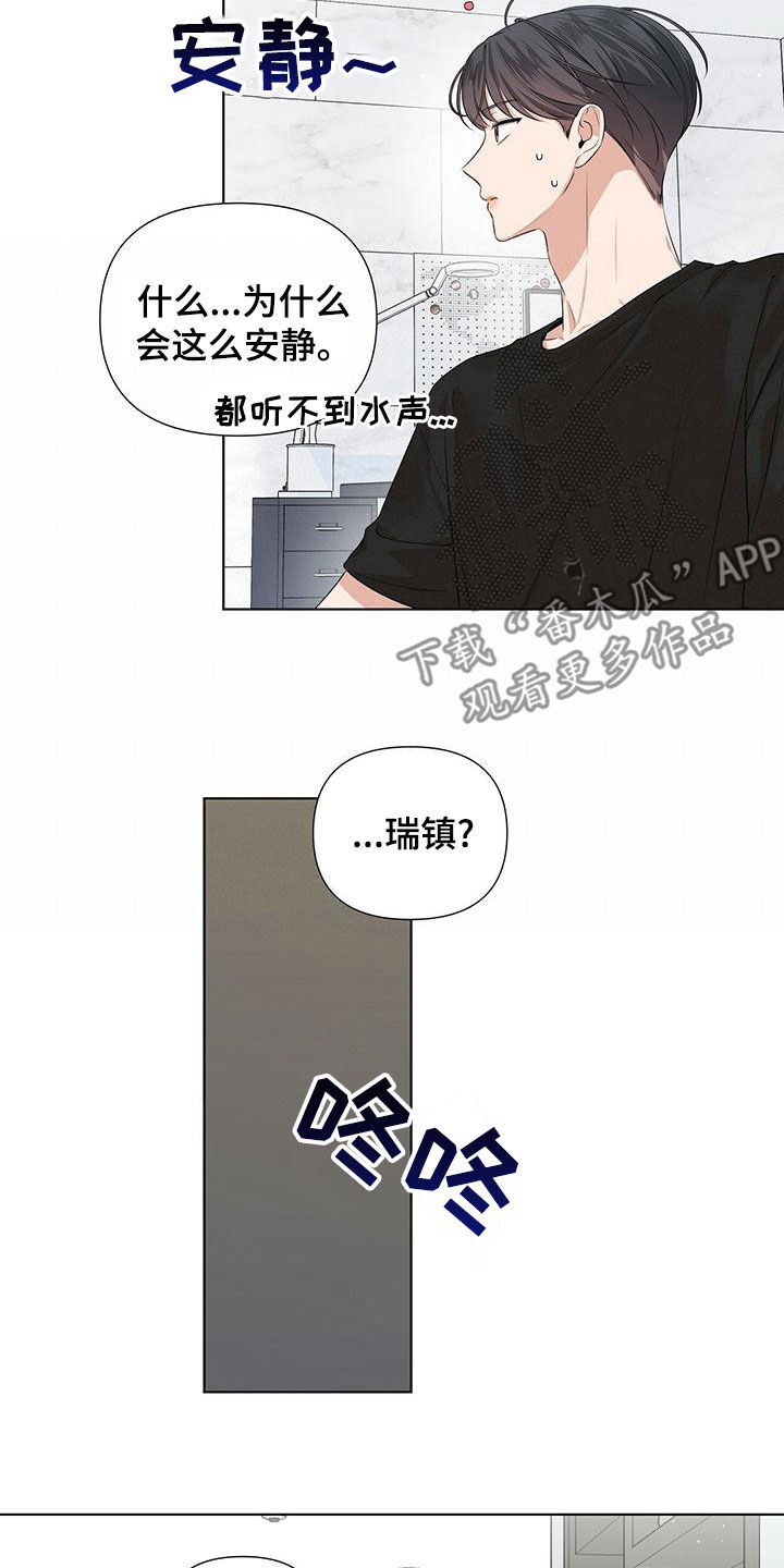第32章：朋友还是冤家17