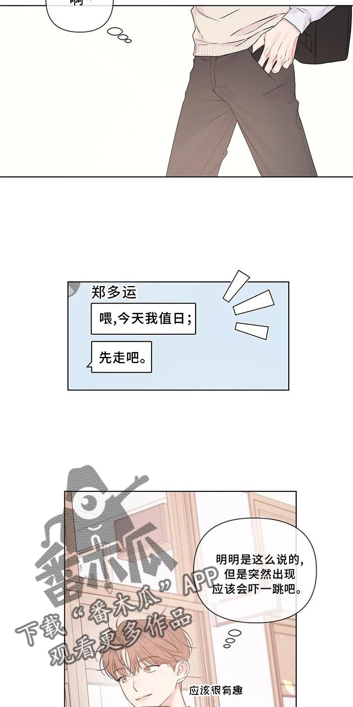 第54章：偷听11