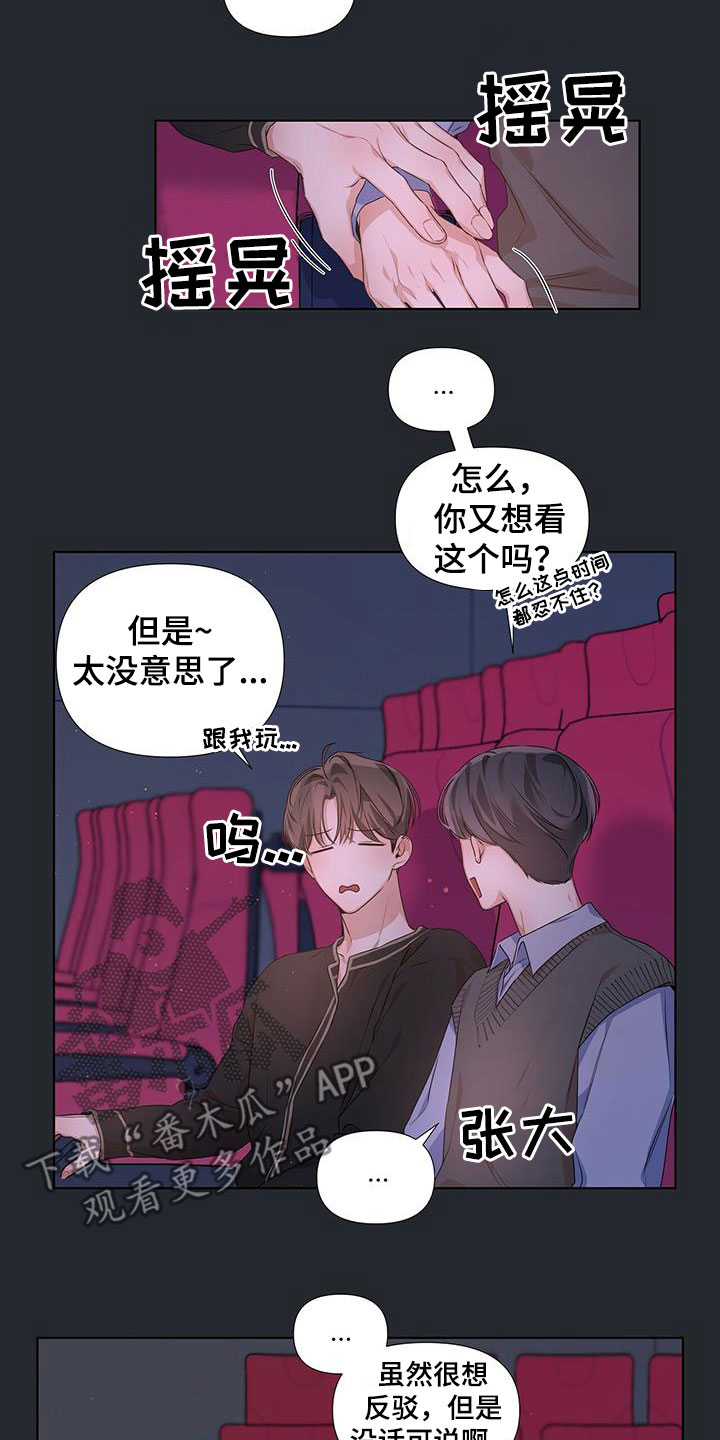 第25章：要到什么时候12