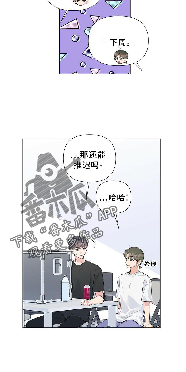 第44章：疲惫21