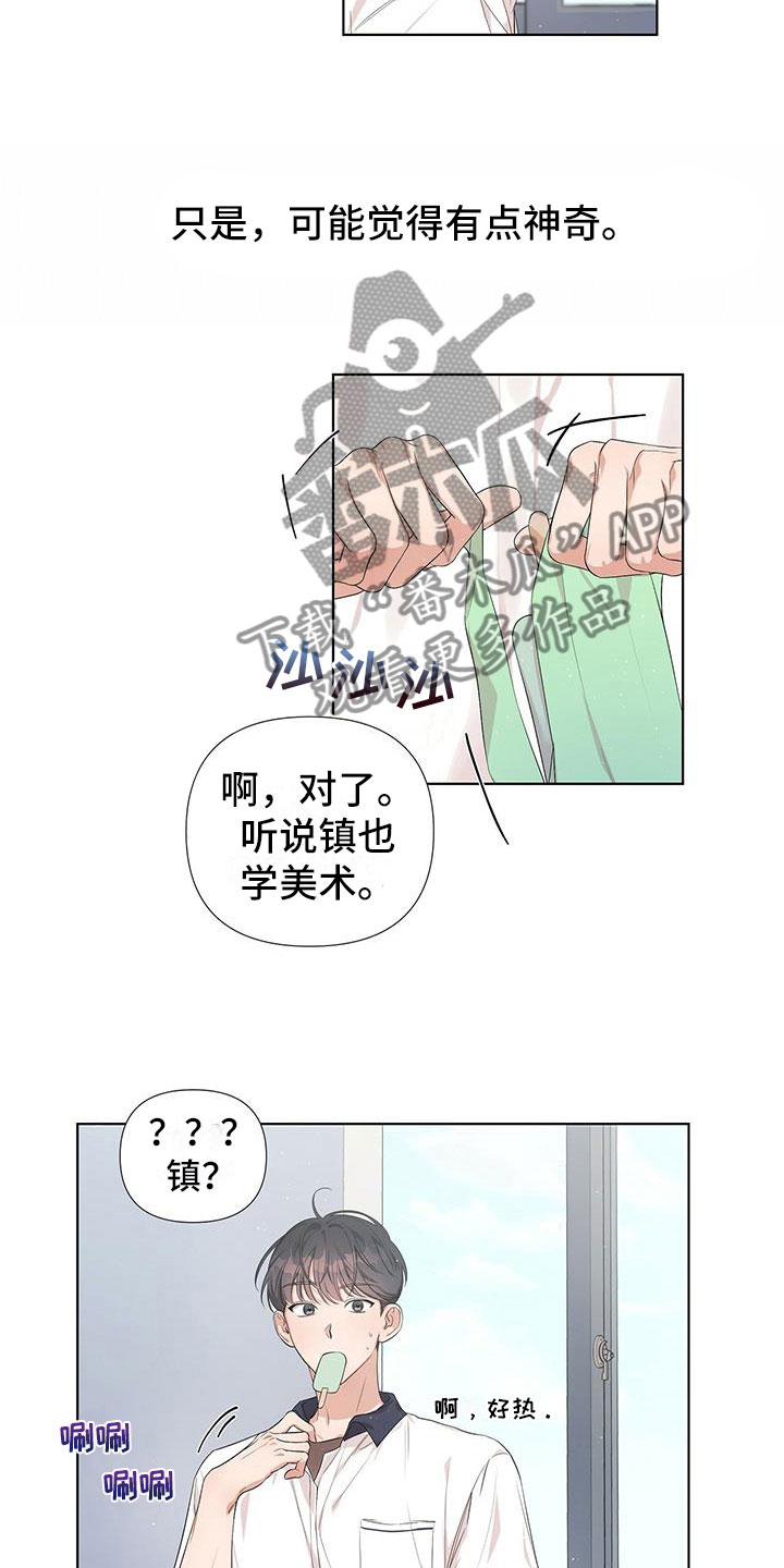 第9章：同一个字4