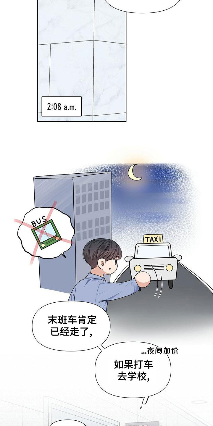 第32章：朋友还是冤家11