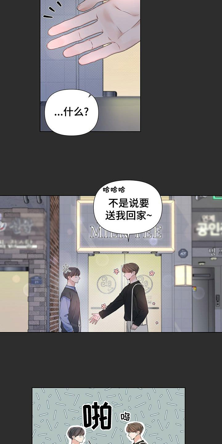 第31章：送回家9