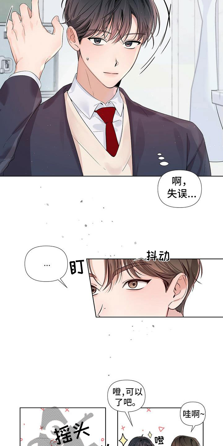 第16章：疑惑3