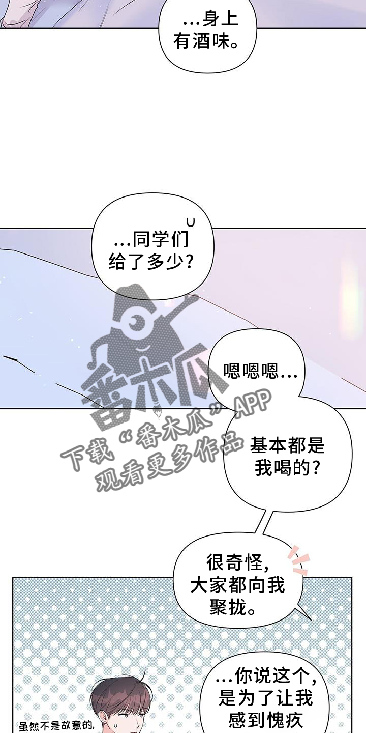 第66章：试试3
