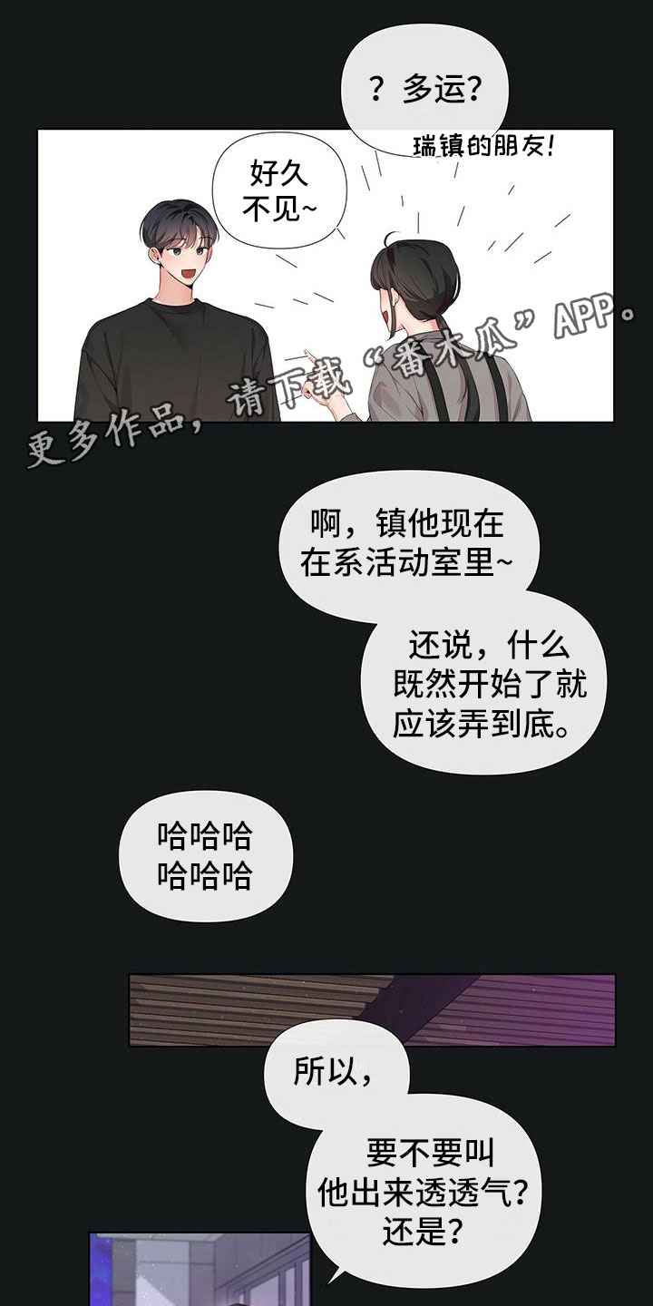 第18章：秘密朋友0