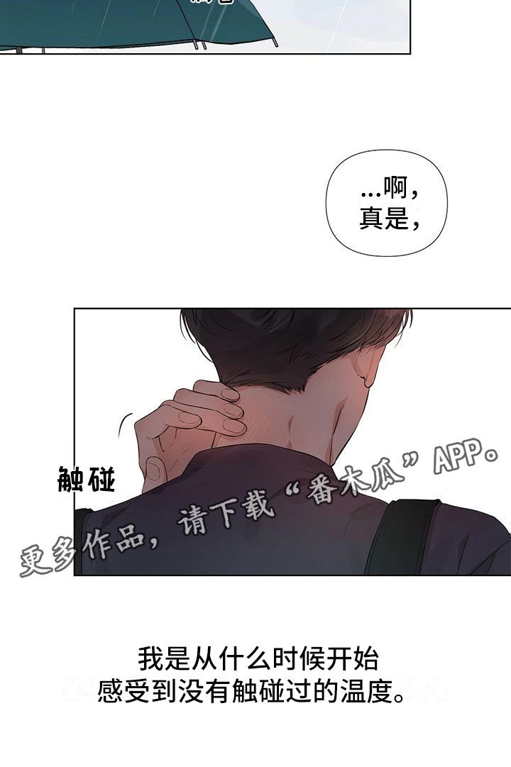 第13章：一起撑伞17
