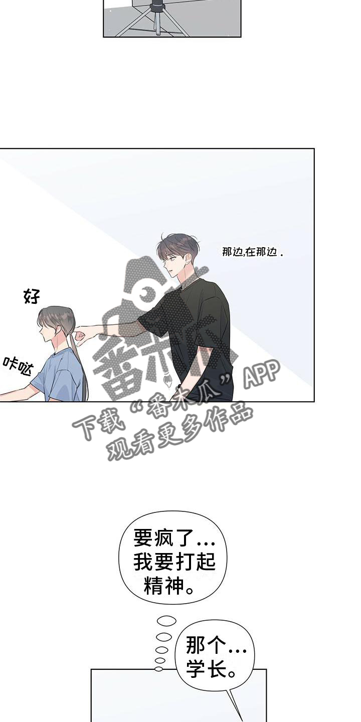 第44章：疲惫6