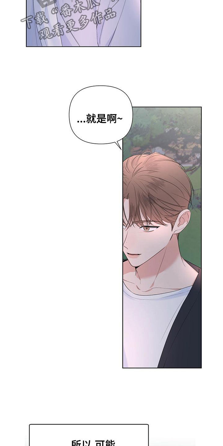 第41章：表白14
