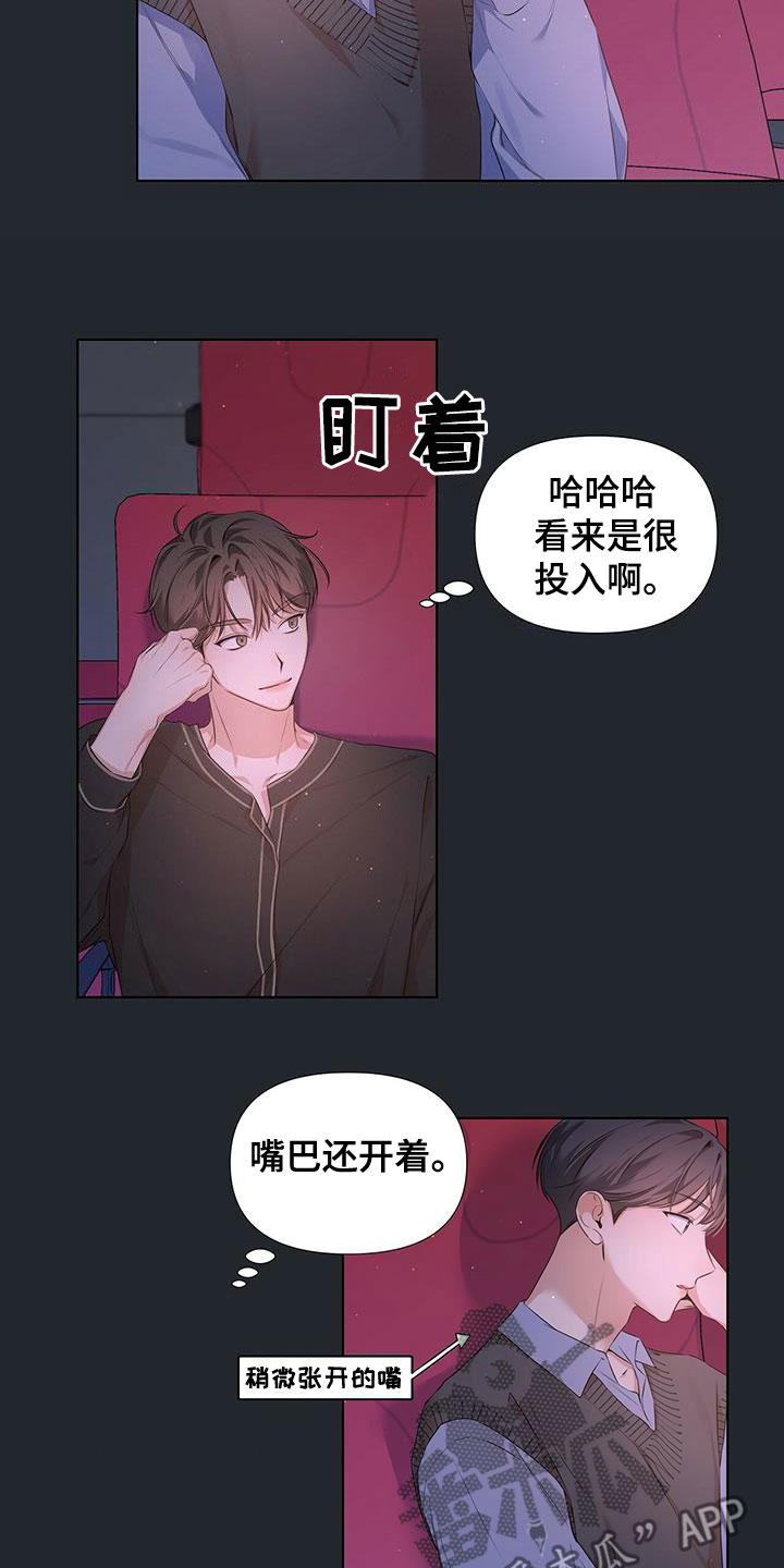 第24章：暗中观察14