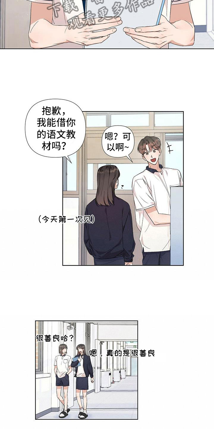 第8章：回忆11