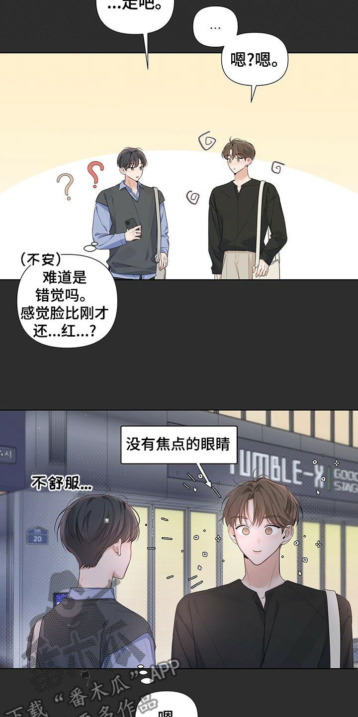 第30章：喝醉19