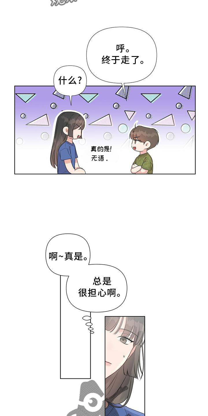 第49章：别扭11