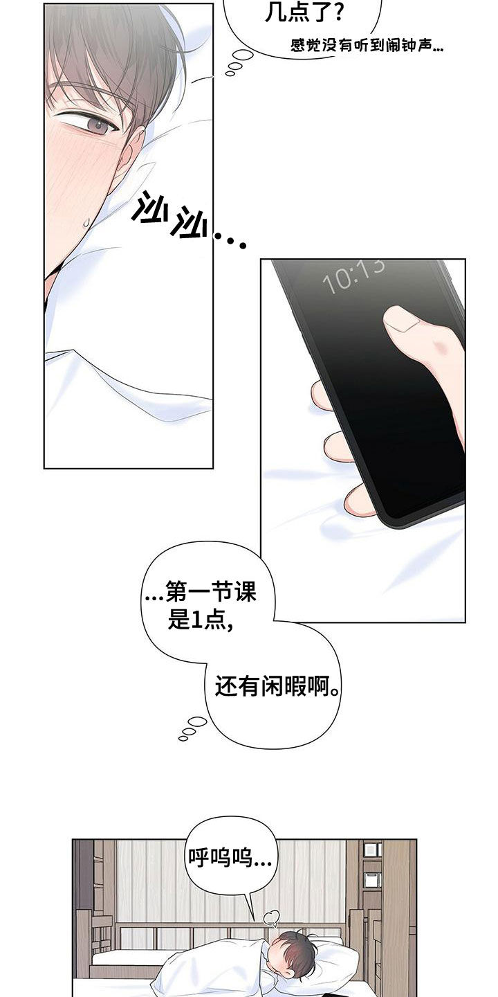 第43章：生病11