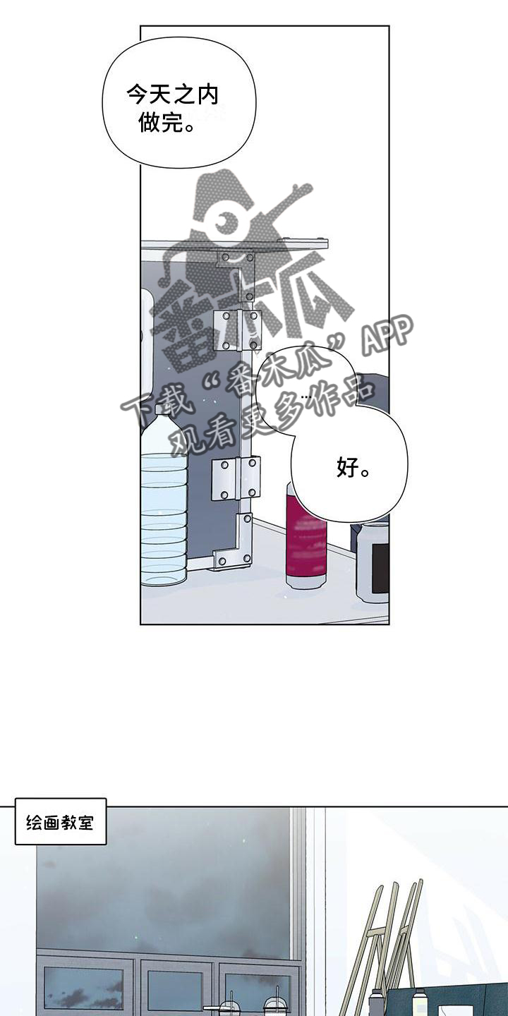 第45章：我们聊聊吧3