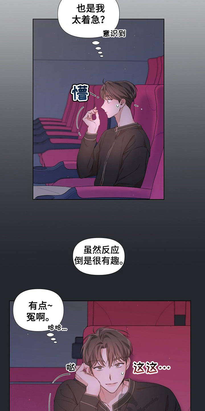 第25章：要到什么时候7
