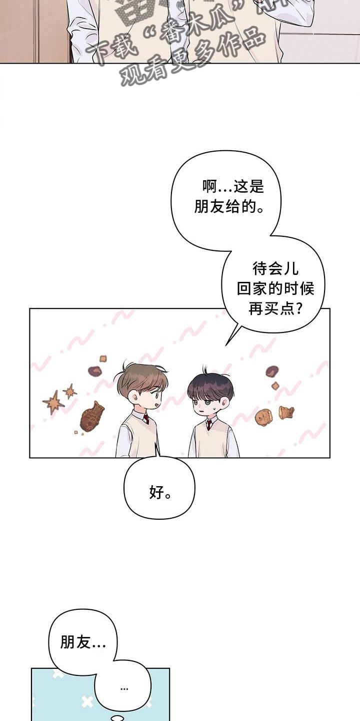 第54章：偷听7