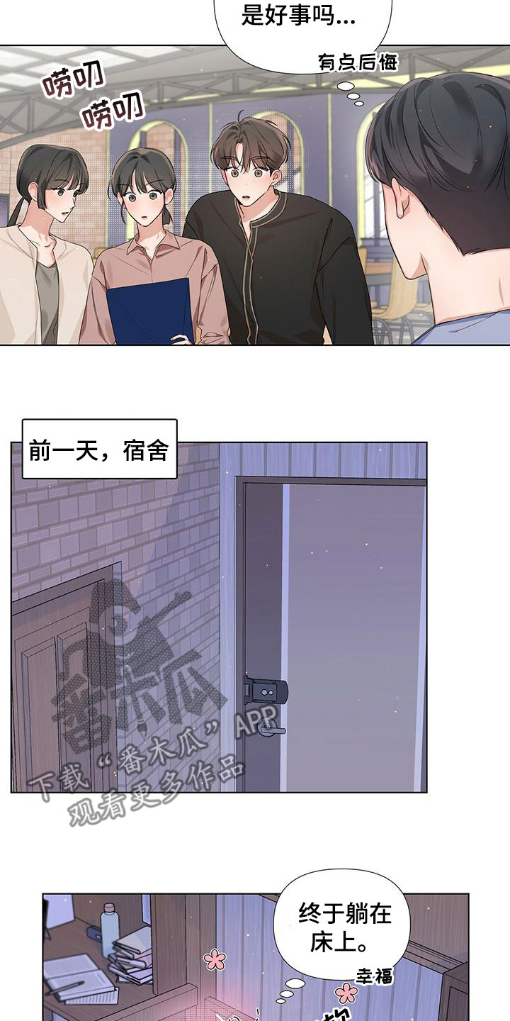 第24章：暗中观察1
