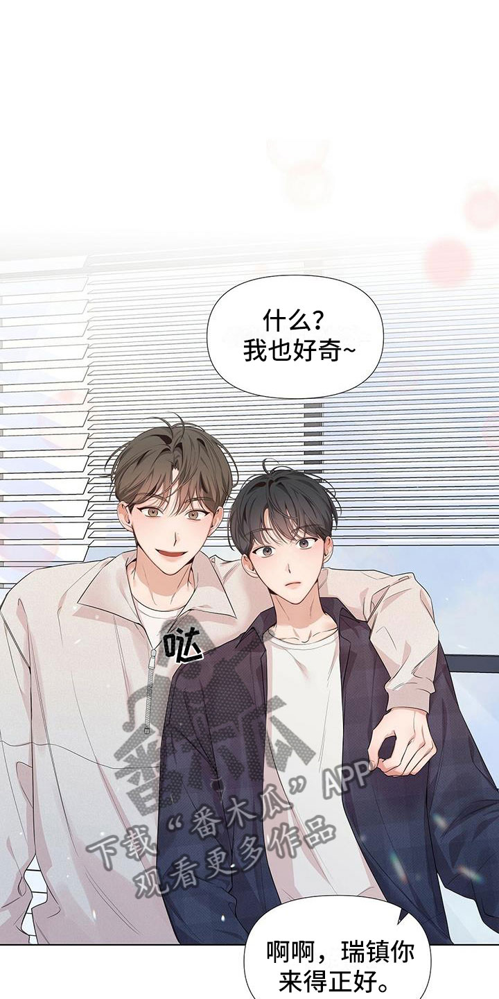 第18章：秘密朋友14