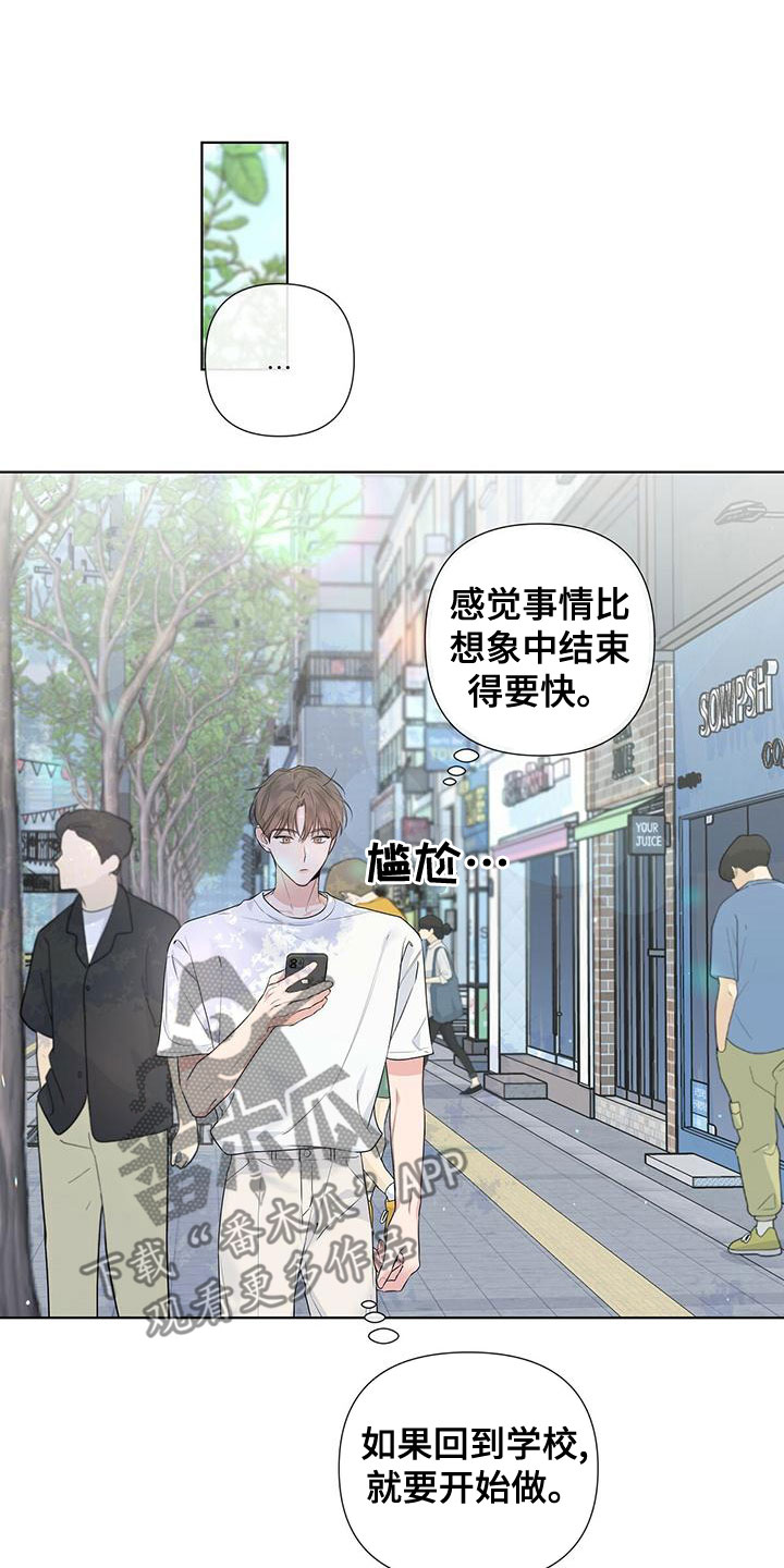 第38章：挨砖20