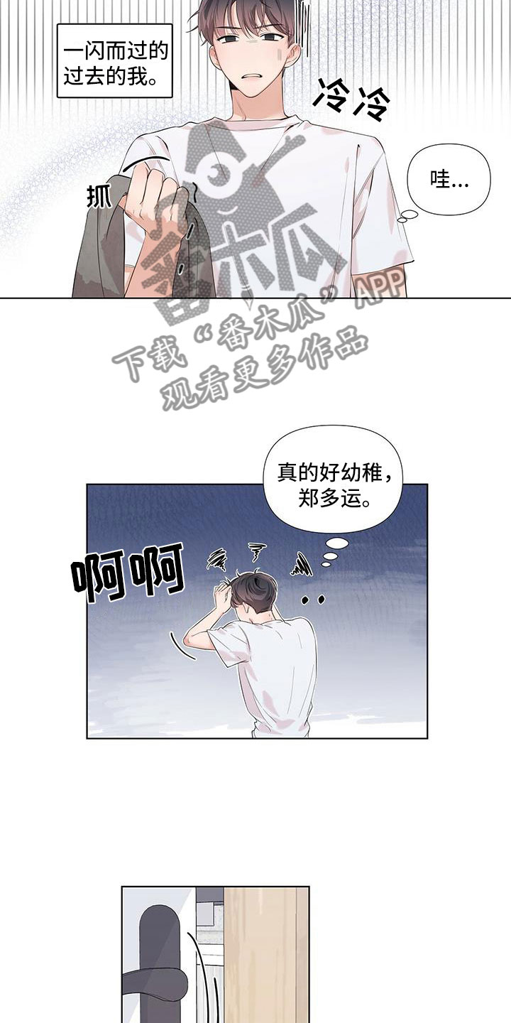第14章：喜欢他？15