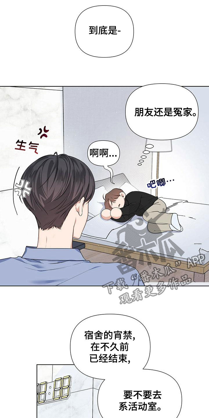 第32章：朋友还是冤家10