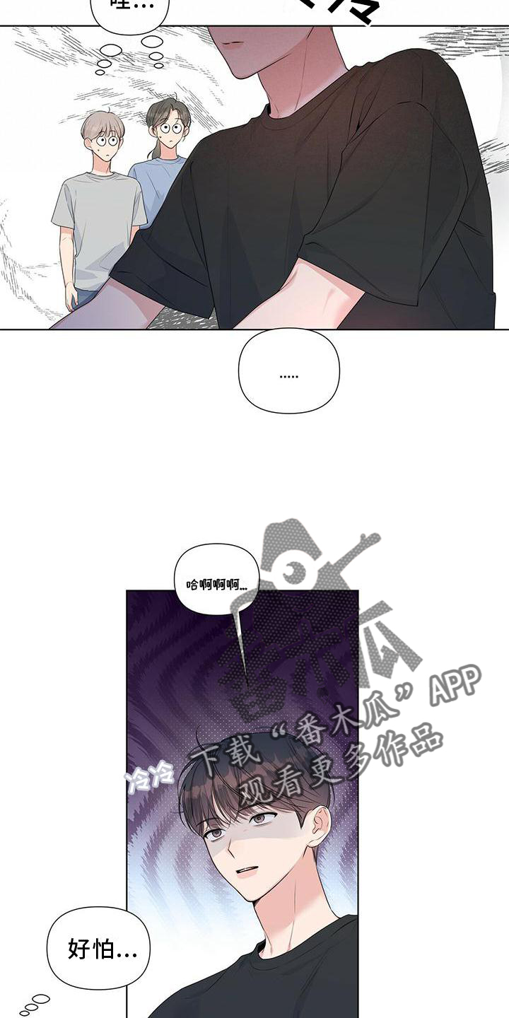 第44章：疲惫16