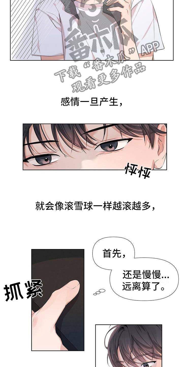 第15章：叫醒我7