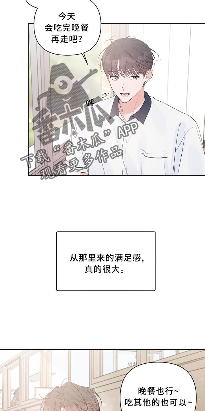 第52章：陪同9