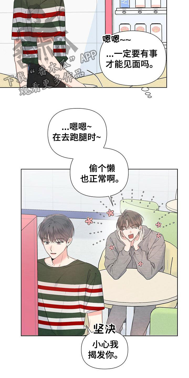 第36章：紧张7