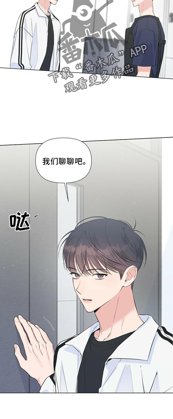 第45章：我们聊聊吧21