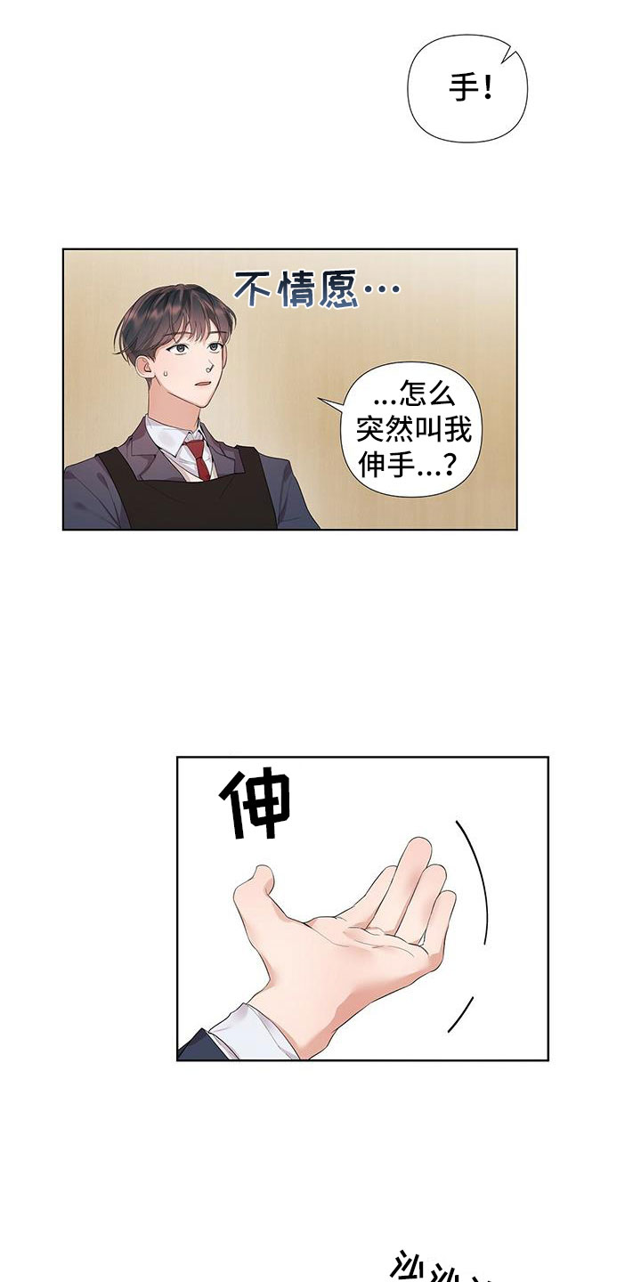 第3章：帮他止血12