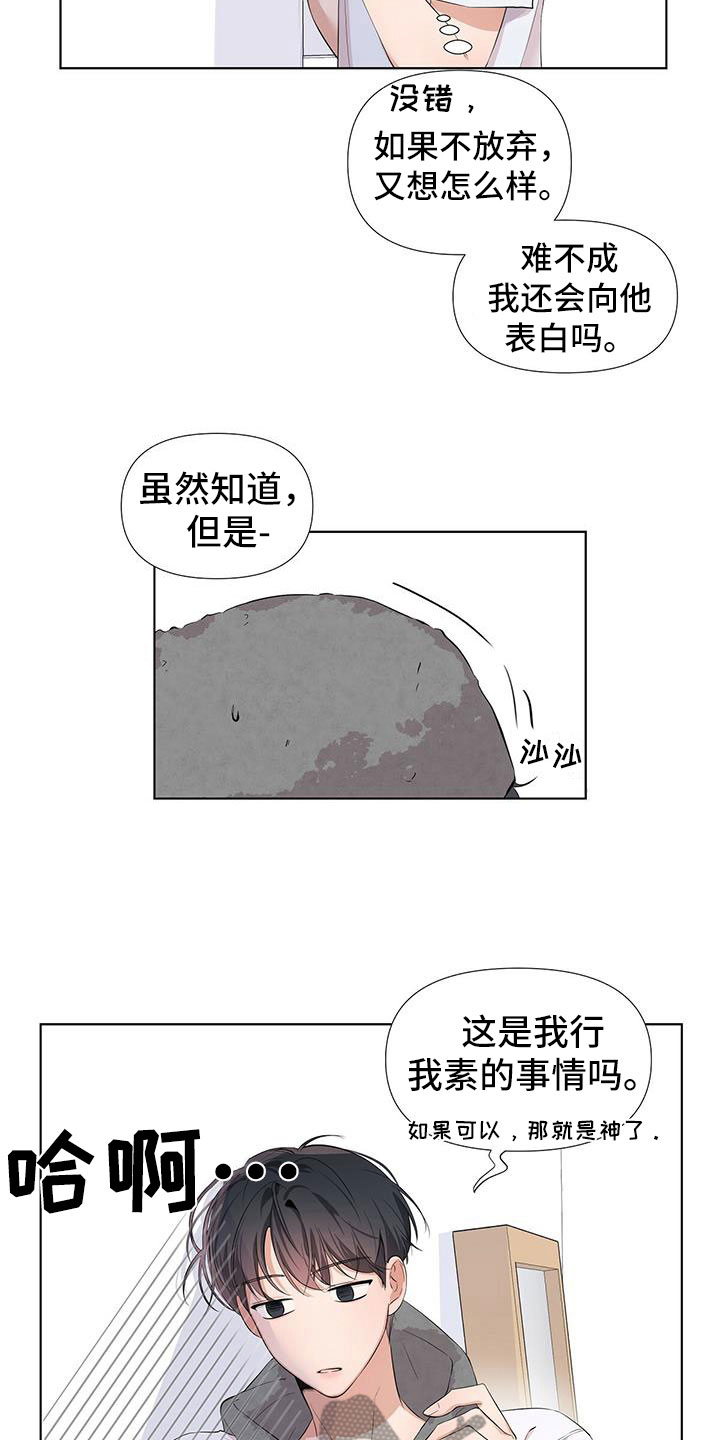 第15章：叫醒我6