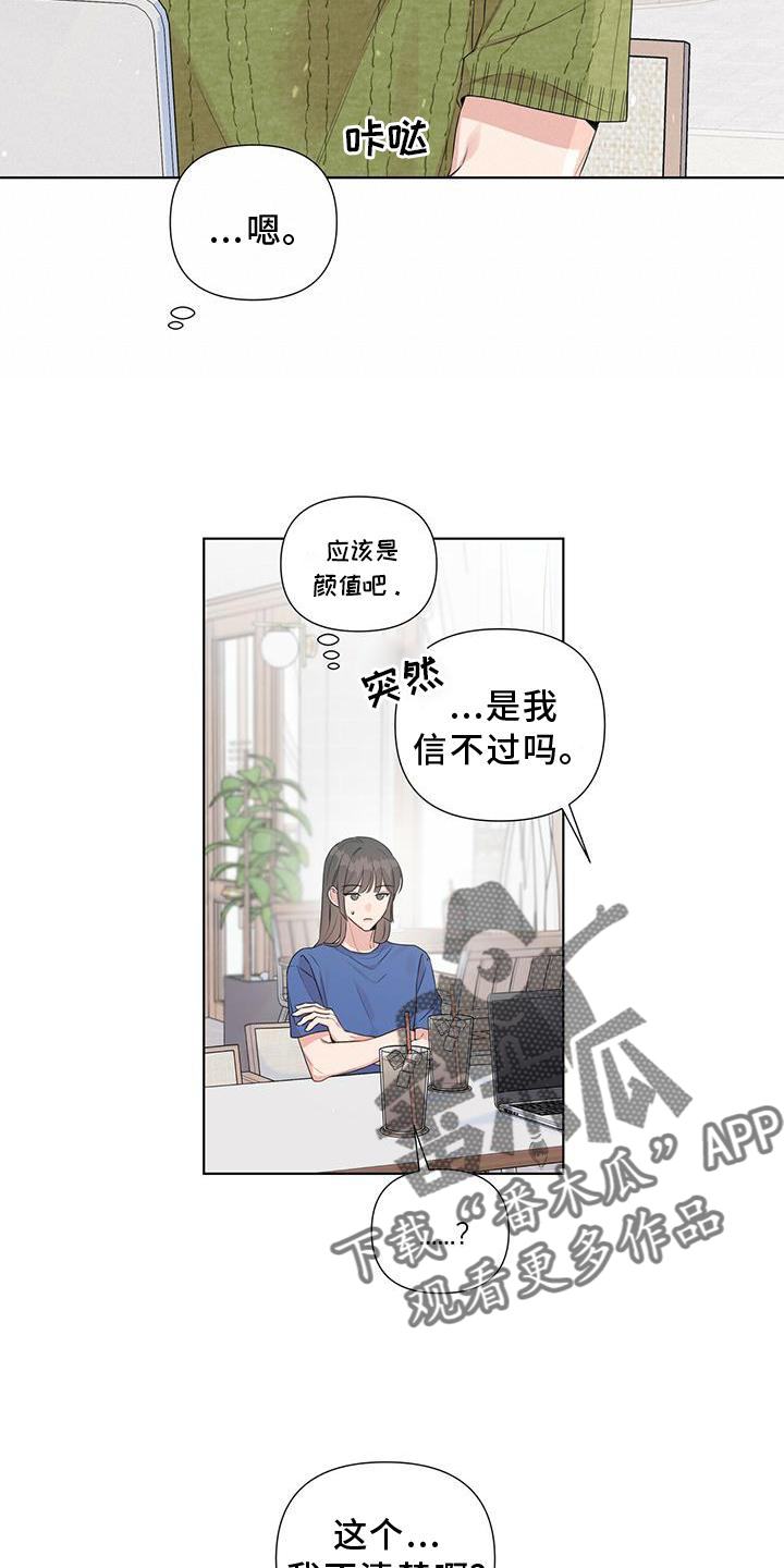 第49章：别扭6